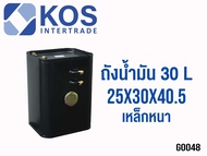 NYK ถังน้ำมัน20ลิตร30ลิตร40ลิตร NYK เหล็กหนา Fuel Tank 20 liter30 liter 40 liter NYK ถังน้ำมันเบนซิน