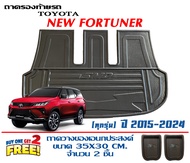 ตรงรุ่น Toyota All New Fortuner /Legender/GR/ (2015-2024) แยกขายตามตัวเลือก ผ้ายางปูพื้นiรถ ยกขอบ(ขนส่งKerry 1-2วันของถึง)