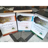 FATHUL MUIN THE MEANING OF JAVANESE PEGON Fathul Muin Meaning of Javanese Pegon 3 Volumes