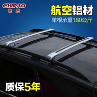 Chi Running Cheetah Q6 CS10 CS6 CS7 CT5 Feiteng Roof Rack Luggage Rack Crossbar Modification Dedicat