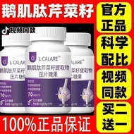 L|CALARE小紫瓶鹅肌肽芹菜籽鹅肌肽芹菜籽提取物 压片糖果L | CALARESmall Purple Eosin20260813