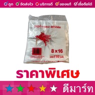 Plastic Bag With Handle Mixed Brands 8 x 16 Thin 100 Pieces