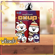 Coup Usagyuuun Board Game Thai [Co 51]