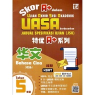 Rainbow Shoots: A+ Score in UASA: Chinese: Year 5: 9786294922303