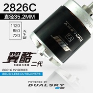 DUALSKY Brushless motor ECO 2826C External Rotor Model Aircraft Fixed Wing Motor Is Comparable To 35
