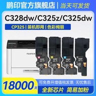 Suitable for Fuji Schle C328DF Ink Cartridge C320Z Toner C325 Hong Kong Version Machine Dedicated Ch