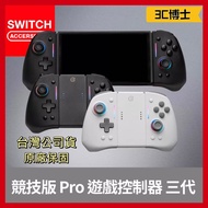 [3C Dr.] Third Generation Bteam Tournament Pro III Competitive Edition Game Controller Switch
