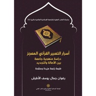 ASRAR   (iium press)