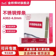 Wholesale Tianjin Welding Rod 4.Jinqiao Stainless Steel Welding Rod A302E309-16 Steel Rod Alien Weld
