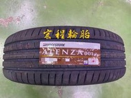 【宏程輪胎】ALENZA  225/65-17 102H 普利司通輪胎