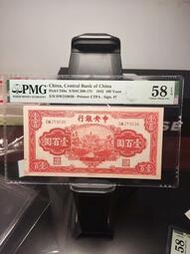 民國紙幣，民國三十一年，中央銀行壹百圓，紅牌坊，抗戰牌坊，題10343