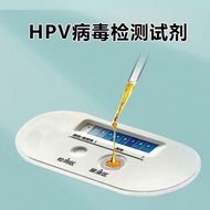 Hp hpv Detection Self-Test Paper Household Urine Self-Test HPV Virus Quick Test Reagent Box Screenin