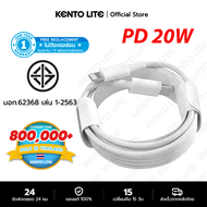 KENTO LITE  สายชาร์จ สายชาร์จเร็ว สายชาร์จ 1 ม. สายชาร์จตั้งแต่หัว Type-C ถึงหัว Lightning ชาร์จเร็ว