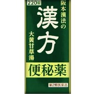 [2藥物組成】坂本漢法的草藥瀉藥220粒