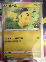 賣Ptcg中文版s10b普閃皮卡丘$20