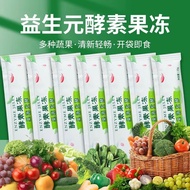 0819Fruit and Vegetable Enzyme Enzyme Official Prebiotic Probiotic Plum Fruit Vegetable Enzyme Offic