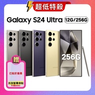 【Samsung 三星】Galaxy S24 Ultra (12G/256G) 旗艦AI智慧手機 (原廠保精選福利品) ▼送螢幕保護貼