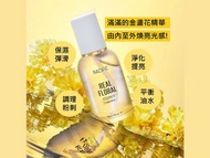 #11 [韓國] NACIFIC 天然金盞花瓣精華
