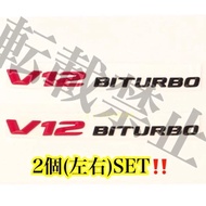 メルセデスベン[赤×黒V12BIエンブレ2個SETW16W21W21W21W22AME6S6CL6ML6AM社外品