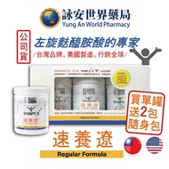 SYMPTX 280g Single Can Get 2 Packs Free Carry Bag Glutamine L-Glutamine Cancer Special Formula Unite