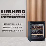 【LIEBHERR 利勃】獨立型單溫頂級紅酒櫃 60瓶(WKb1712)