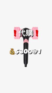 Blackpink lightstick v.2 二代手燈