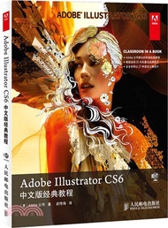 Adobe Illustrator CS6中文版經典教程(附光碟)（簡體書）