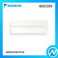 แผ่นฟอกอากาศ (1 คู่) แผ่นกรองอากาศ อะไหล่แอร์ อะไหล่แท้ Daikin รุ่น 4021319