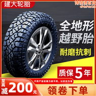 【好康】炮越野rt建大輪胎 245/70r17 雄師f22皮卡普拉多改裝 2457017