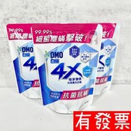 【現貨】白蘭4X極淨酵素抗病毒洗衣精 抗菌抗蟎 補充包300g