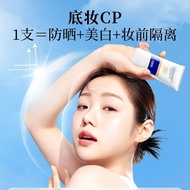 New Product#EHD Whitening Sunscreen Cream Isolation Moisturizing Face Body Physical Refreshing Unise