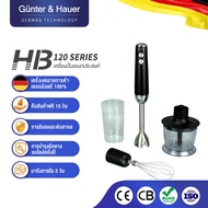 Günter &amp; Hauer เครื่องตีขนมเอนกประสงค์ 4 in 1 แรงกำลัง 1200W + ปรับระดับความเร็วได้ HB120