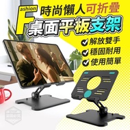 Foldable Stable Desktop Tablet Stand Phone Watching Drama Movies Live Teaching 3C Supplies