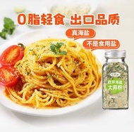 歐芹大蒜鹽複合調味料大蒜粉海鹽黑胡椒歐芹碎0脂水煮菜輕食調料