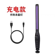 充電款 手提式紫外線殺菌棒