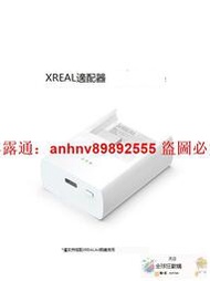 「超低價」超低價熱賣XREAL Nreal 適配器 HDMI適用 主流遊戲主機 適用Nreal Air 巨幕投屏
