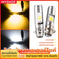 Motorcycle LED Headlight Bulb White Light T19/H2/H6/p15d/Ba20