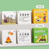 108pcs Chinese Idioms Cognitive Flashcards Hanyu Hanzi Flash Card Chinese Literacy Flash Card Early 