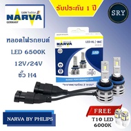 NARVA หลอดไฟหน้ารถยนต์ ขั้ว H4 +150% LED 6500K (12V และ 24V) RANGE PERFORMANCE แถมฟรี LED T10 CTR