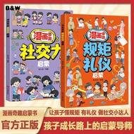 Comics, Fun Rules, Etiquette, Enlightenment, Children's Enthusiasm, Growth, Enlightenment, Socialist