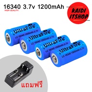 (จำนวน 4 ก้อนแถมฟรีเครื่องชาร์จคู่) แบตเบอร์16340 / CR123A / LC16340 Ultrafire 3.7v 1200 mAh Recharg