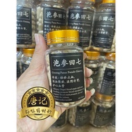 泡参田七丸 Ginseng Tian Qi Capsule