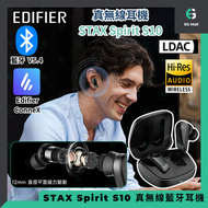 EDIFIER - 漫步者 花再耳機 STAX Spirit S10 Bluetooth Earphone 真無線磁吸式有源藍牙降噪耳機 TWS APP IOS / Android