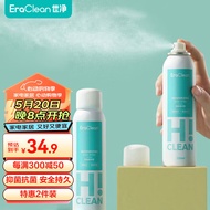 EraClean鞋子除臭喷雾鞋袜除味剂球鞋运动鞋除臭喷剂鞋内除异味