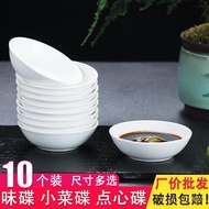 Free Shipping10Pure White Ceramic Sauce Dish Side Dish Seasoning Soy Sauce Vinegar Dish Sauce Bone Dish Hotel Household