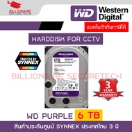 WD Purple 6TB 3.5  Harddisk for CCTV - WD64PURZ (สีม่วง) (by SYNNEX) BY BILLIONAIRE SECURETECH