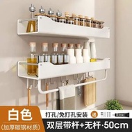 白色廚房置物架調味罐架免打孔壁掛調味料罐收納多功能牆上調味罐