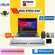 ROG Strix G16  G615JPR-S5042W  i9-14900HX 32G 1TB RTX5070 W11 3Y