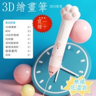2024 New Style Printing Pen Children 3D Printing Pen 3D Pen 3D Printing Pen Three-Dimensional Pen 3D
