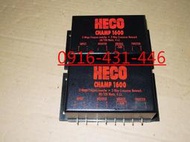 德製 HECO CHAMP1600 二音路分音器
